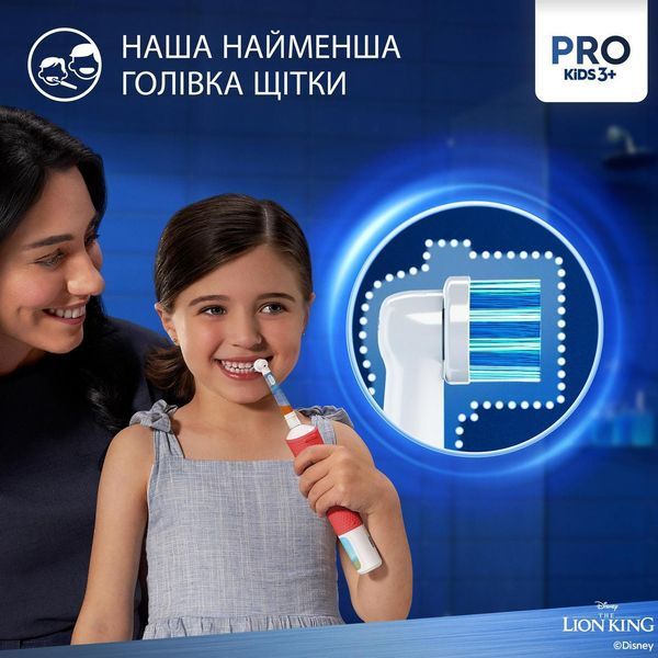 Електрична зубна щітка Oral-B D103.413.2KX Vitality Pro Kids The Lion King Special Edition 616511 фото
