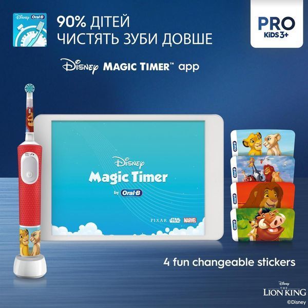 Електрична зубна щітка Oral-B D103.413.2KX Vitality Pro Kids The Lion King Special Edition 616511 фото